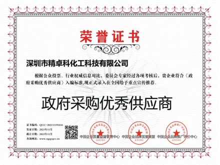 公司荣誉证书