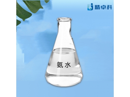 氨溶液（氨水）：化学工业中的多面手